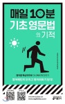  매일 10분 기초 영문법의 기적 - YES24  매일 10분 기초 영문법의 기적