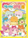  에그엔젤 코코밍 5 - YES24  에그엔젤 코코밍 5