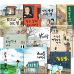  고학년 동화책 아이앤북 문학나눔 1~10 세트(전10권)/하이퐁세탁소.... 세트(전10권)/하이퐁세탁소.부메랑.개성빵.종이찢는아이.그집에서생긴일