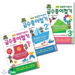  NEW 똑똑한 어린이 급수종이접기 1급~3급 세트(전3권) - YES24  NEW 똑똑한 어린이 급수종이접기 1급~3급 세트(전3권)