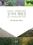  공지의 재발견 - YES24  공지의 재발견