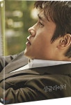  싱글라이더 (2Disc) - YES24  싱글라이더 (2Disc)