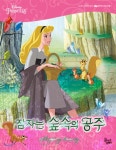 디즈니 프린세스 무비스토리북 잠자는 숲속의 공주 - YES24  디즈니 프린세스 무비스토리북 잠자는 숲속의 공주