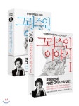 [때올비] 외계인도 모르는 우주이야기 [책10권 브로마이드10장] - 샵계부