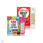  빅사운드북 2종/120 사운드 그림 백과 + 랄랄라 동요 베스트 30 - YES24  빅사운드북 2종/120 사운드 그림 백과 + 랄랄라 동요 베스트 30