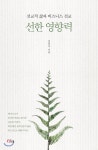  선한 영향력 - YES24  선한 영향력