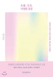  오랜 시간, 다정한 문장 - YES24  오랜 시간, 다정한 문장