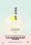  냉면의 품격 - YES24  냉면의 품격