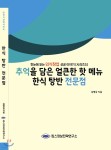  추억을 담은 얼큰한 핫 메뉴 한식 탕반 전문점 - YES24  추억을 담은 얼큰한 핫 메뉴 한식 탕반 전문점 - YES24