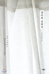  행복한 잡화점 - YES24  행복한 잡화점