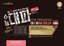  2019 수능 대파 대성파이널모의고사 과학탐구영역 지구과학1 3회분 - YES24  2019 수능 대파 대성파이널모의고사 과학탐구영역 지구과학1... 