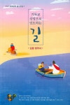  기독교 신앙으로 인도하는 길 (교재) - YES24  기독교 신앙으로 인도하는 길 (교재) - YES24