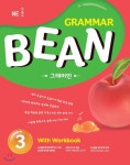  GRAMMAR BEAN 그래머빈 3 With Workbook - YES24  GRAMMAR BEAN 그래머빈 3 With Workbook