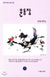  운동장 1 - YES24  운동장 1