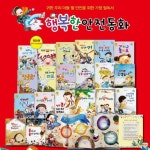 동화기업(주)(4종) - 서구 | [4종선물증정]행복한 안전동화 20권세트 - YES24 [4종선물증정]행복한 안전동화 20권세트