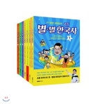  큰 별샘 최태성의 초등 별★별 한국사 세트 - YES24  큰 별샘 최태성의 초등 별★별 한국사 세트