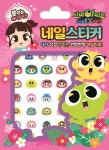  신비아파트 고스트볼 X의 탄생 네일 스티커 - YES24  신비아파트 고스트볼 X의 탄생 네일 스티커