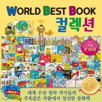  월드베스트북 컬렉션 전집(전60권-본책 60권,구연/뮤지컬 음원 20권) - 씽씽펜별매 - YES24  월드베스트북 컬렉션 전집(전60권-본책 60권... 