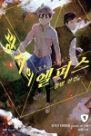  광저의 엘피스 1 - YES24  광저의 엘피스 1 - YES24