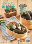  2000원으로 밥상 차리기 (월간) : 5월호 [2019년] - YES24  2000원으로 밥상 차리기 (월간) : 5월호 [2019년]