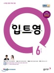  EBS 라디오 입이 트이는 영어 (월간) : 6월 [2019] - YES24  EBS 라디오 입이 트이는 영어 (월간) : 6월 [2019]