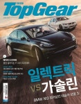  탑기어 Top Gear 한국판 (월간) : 6월 [2019] - YES24  탑기어 Top Gear 한국판 (월간) : 6월 [2019]