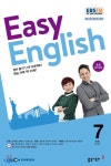 EBS 라디오 EASY English 초급영어회화 (월간) : 7월 [2019] - YES24  EBS 라디오 EASY English 초급영어회화 (월간) : 7월 [2019]