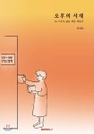  오후의 서재 - YES24  오후의 서재