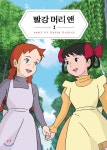  빨강 머리 앤 미니미니북 1 - YES24  빨강 머리 앤 미니미니북 1