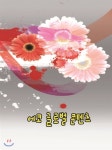  에코글로벌 콘텐츠 - YES24  에코글로벌 콘텐츠