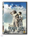  마음의 고향 - YES24  마음의 고향
