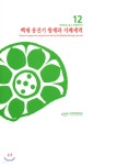  백제 웅진기 왕계와 지배세력 - YES24  백제 웅진기 왕계와 지배세력 - YES24