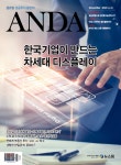  안다 Anda (월간) : 11월 [2019] - YES24  안다 Anda (월간) : 11월 [2019]
