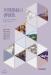 스마일페이_예스24문화비 | 지역문화와 콘텐츠 - YES24 지역문화와 콘텐츠