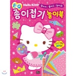  헬로키티 EQ 종이접기 놀이북 - YES24  헬로키티 EQ 종이접기 놀이북