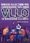  유튜브와 인스타그램을 위한 스마트폰영상편집 100% 활용법 - YES24  유튜브와 인스타그램을 위한 스마트폰영상편집 100% 활용법