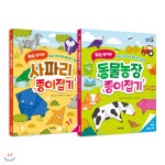  종이접기 베스트 2종 세트 - YES24  종이접기 베스트 2종 세트 - YES24