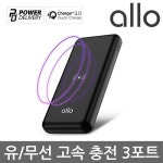 알로코리아 3in1 애플워치 갤럭시워치 멀티 고속 무선충전기 UC320W - YES24