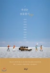  우리는 보물찾기 ing - YES24  우리는 보물찾기 ing - YES24