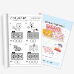 진동 청소 로봇 만들기(미래엔인증,6학년) - YES24