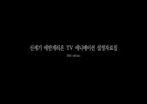  신세기 에반게리온 TV애니메이션 설정자료집 2015 edition - YES24  신세기 에반게리온 TV애니메이션 설정자료집 2015 edition - YES24