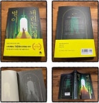 별이 내리는 집 | 기타가와 에미 | 제우미디어 - 예스24