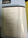 [알라딘서재][에듀윌] 전산회계 2급 책으로 독학한 후기!
