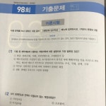 [알라딘서재][에듀윌] 전산회계 2급 책으로 독학한 후기!