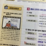 [알라딘서재][한능검 도서 추천] 해커스 한국사능력검정시험 2주 합격 심화 [한능검 도서 추천] 해커스 한국사능력검정시험 2주 합격 심화