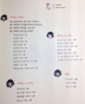 리안's 캐릭터 디자인 수업 | 리안(강리화) | 재승출판 - 예스24
