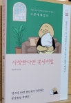 [늘술님의 서재] : 알라딘