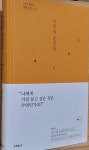 [알라딘서재][나만의 순간들] 나조차 몰랐던 나를 만나는 시간 [나만의 순간들] 나조차 몰랐던 나를 만나는 시간