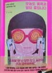 [알라딘서재][오늘도 물욕과 밀당 중입니다] 소비로 점철된 나날에 대한 기록