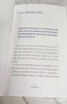 [알라딘서재] 초등학생 학부모를 위한 말 잘하는 아이, 글 잘 쓰는 아이